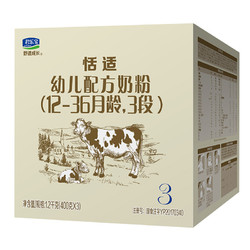 JUNLEBAO 君乐宝 恬适系列 幼儿奶粉 国产版 3段 400g*3盒