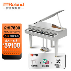 Roland 罗兰 GP607 迷你三角数码钢琴 88键电钢琴PHA-50键盘 时尚新款 GP607 白色钢琴漆 赠送升降琴凳