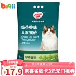 yoken 怡亲 猫砂 除臭猫咪用品 绿茶豆腐猫砂 2.5kg