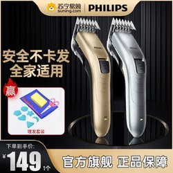 PHILIPS 飞利浦 电动理发器电推剪 QC5130/15 成人儿童家用无绳电推剪剃头刀 充电式电推子医用钢全家适用