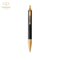 PARKER 派克 IM系列 按动式圆珠笔 黑森林 0.7mm