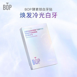 bop波普专研牙贴牙齿变白炫白贴片美牙贴洁白亮齿牙贴（樱花+椰香）14贴2盒装