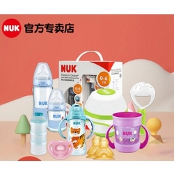 NUK 水杯/PPSU玻璃奶瓶//研磨碗/奶粉盒/安抚奶嘴