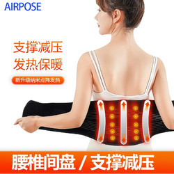 AIRPOSE 护腰带束腰带