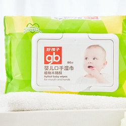 gb 好孩子 婴儿湿巾宝宝手口湿巾植物木糖醇80片*24包带盖整箱
