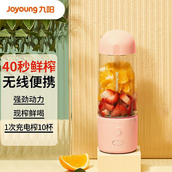 Joyoung 九阳 榨汁机家用全自动水果榨汁机小型迷你电动便携式多功能炸果