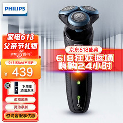 PHILIPS 飞利浦 电动剃须刀刮胡刀 S5066/02