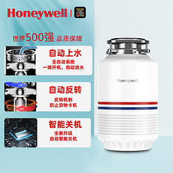 Honeywell 霍尼韦尔 食物垃圾处理器 典雅白