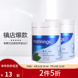 mannings 万宁 牙粉烟渍牙渍苏打粉洁牙牙素100g*2支口腔清新