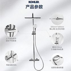 科勒恒温花洒花洒恒温套装家用挂墙式三出水科勒卫浴淋浴器花洒 齐悦恒温双花洒淋浴柱