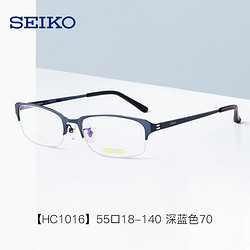 SEIKO 精工 眼镜框+蔡司视特耐1.60高清镜片2片