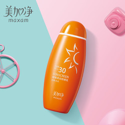 maxam 美加净 防晒霜 防晒乳 100ml