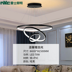 NVC Lighting 雷士照明 nvc ） led吸顶灯客厅灯北欧大气创意线条灯饰客厅卧室餐厅灯全屋套餐灯具