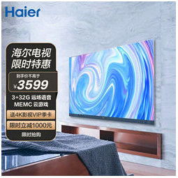 Haier 海尔 玩家系列 LU65X5 液晶电视 65英寸 4K