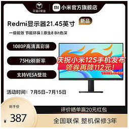 Redmi 红米 显示器21.45英寸显示器