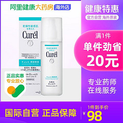 Curél 珂润 Curel珂润保湿爽肤水 护肤水女补水保湿敏感肌水爽肤柔肤水150ml