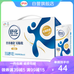 舒化 全脂型牛奶 220ml*12盒