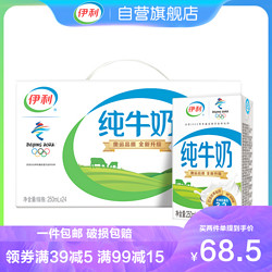 yili 伊利 纯牛奶 250ml*24盒