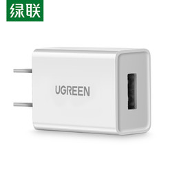 绿联（UGREEN）5v1a充电头器USB插座头通用苹果iPhone16/15/14/13华为小米荣耀OPPO安卓等手机手表耳机电源适配器