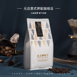 YUANDIAN 元店 蓝山风味咖啡豆454g 现磨咖啡 黑咖啡 可代磨成粉发货 意式咖啡豆一袋