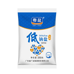 粤盐  加碘低钠食用盐250g 减盐不减咸 调料