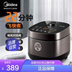 美的(Midea)电饭煲家用5L智能多功能电饭锅煮饭锅大容量麦饭石不粘蒸汽快速煮圆釜苏宁自营MB-RC520