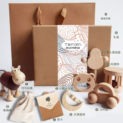 T.e.mami Temami新生儿礼盒婴儿套装实木玩具