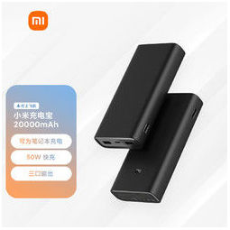 MI 小米 PB200SZM 移动电源 黑色 20000mAh Type-C 50W 双向快充