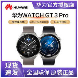 huawei 华为 gt3 pro 活力款 蓝牙版 智能手表 46mm 银色钛合金表壳