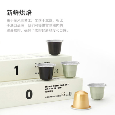 金米兰国产胶囊咖啡 煎豆师美式黑咖啡粉新鲜烘焙适用Nespresso