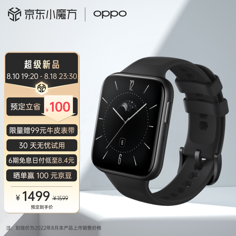 OPPO Watch 3 铂黑 全智能手表 男女运动手表 电话手表 通用华为小米苹果手机 eSIM通信/血氧心率监测