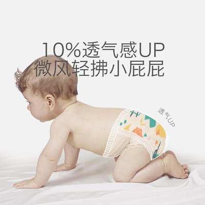 babycare 超薄透气Air pro干爽拉拉裤 XL码*4片*2件