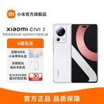 MI 小米 「购机享6重礼」小米/Xiaomi Civi 2 新品5G智能拍照手机