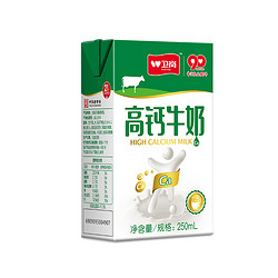 中华老字号卫岗高钙牛奶整箱250ml*20盒添加VD补钙