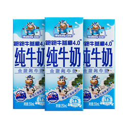 【进口】新西兰纽麦福跑跑牛4.0g蛋白儿童奶全脂纯牛奶250ml*3盒