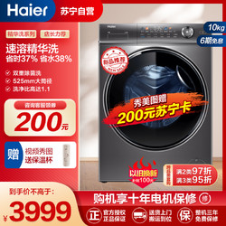 Haier 海尔 [精华洗]Haier海尔洗衣机 滚筒洗衣机 BD14326L