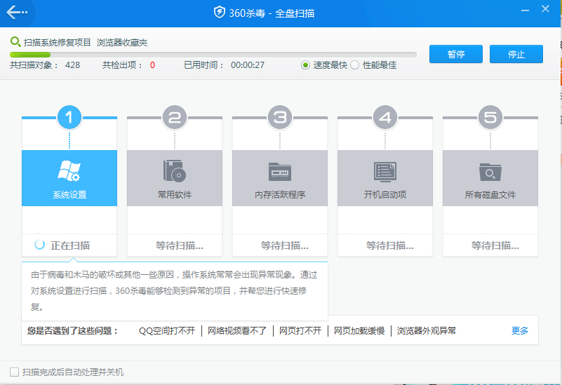 360杀毒软件下载2018官方下载_360杀毒软件