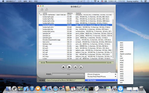 音乐格式工厂Mac版 3.0.1 正式版
