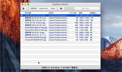 dupeGuru PE Mac版 2.10.1