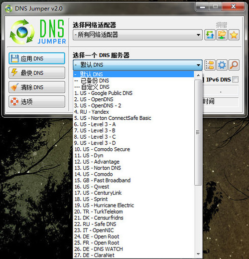 Dns Jumper(一键切换DNS) 2.0