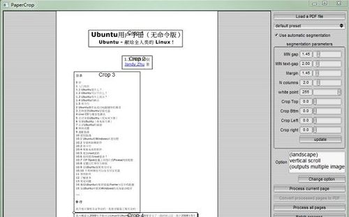 手机PDF制作软件(PaperCrop) 正式版