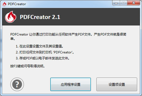 pdfcreator from sourceforge