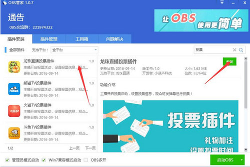 截图1