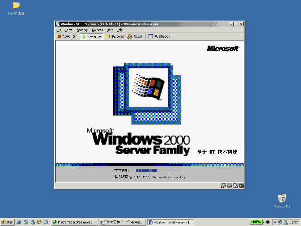 microsoft windows 2000 正式版