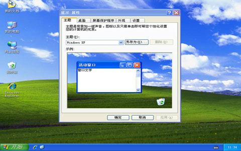 Windows XP(xp安装版) 正式版