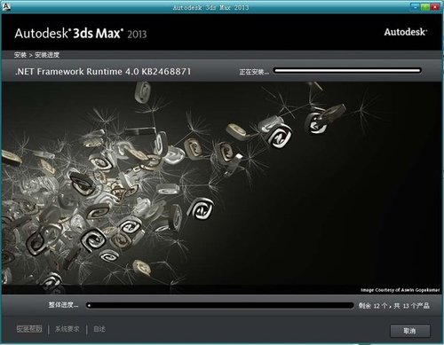 3dmax2013下載_3dmax2013中文版免費下載-太平洋下載中心