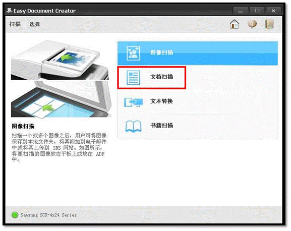 Samsung easy document creator не видит сканер