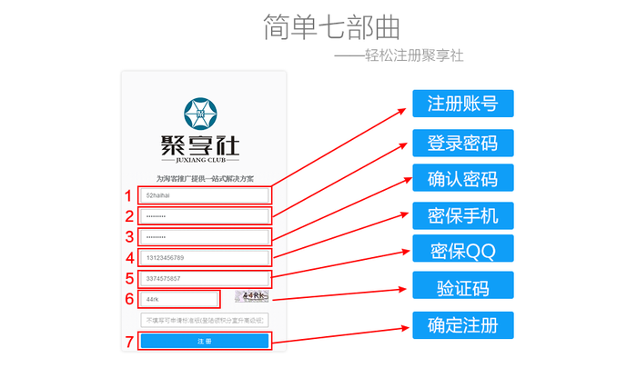 擎天柱淘宝客聚享社软件 免费推广采集版