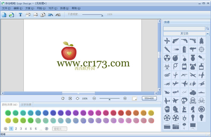 乐谷啦Logo Design(Logo设计软件) 1.0 绿色免