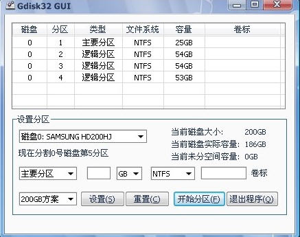GdiskGUI(大硬盘分区工具) 1.32 简体中文单文